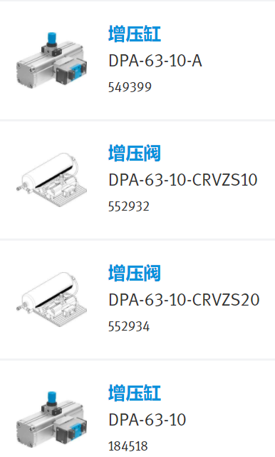1619662051597873.png FESTO增压缸DPA-63-10参数说明