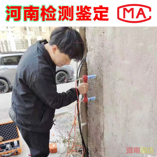 河南省第三方房屋检测机构