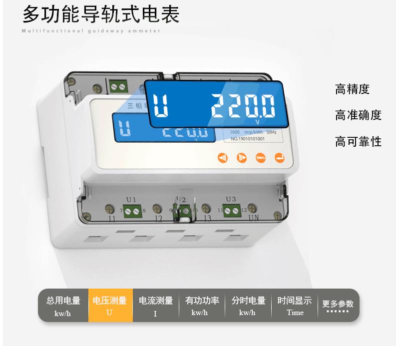DTS6607低压柜电能分析仪