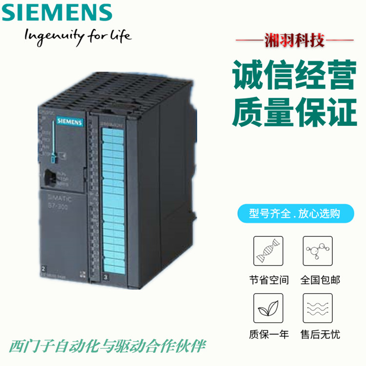西门子S7-200模块代理商