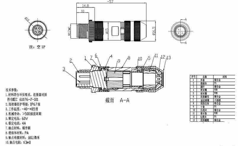 M12 3P A-CODING 公端压接型组装式连接器