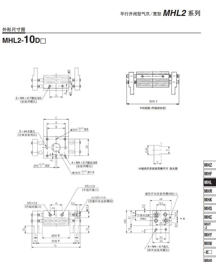 MHZ2-20D-M9BZ氣缸現貨代理SMC