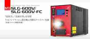 江崎代理SLG-600V-FC日本LED光源REVOX莱宝克斯