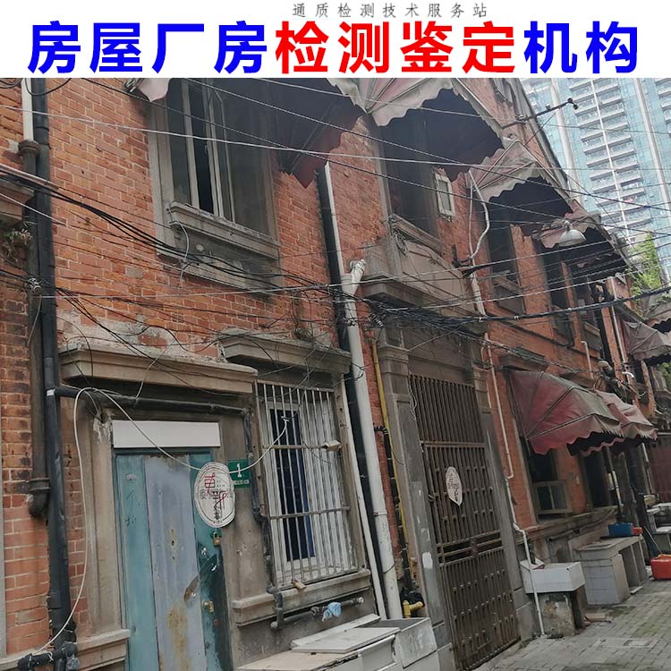 首页-吴江区机构名录房子质量检测鉴定-承接吴江区本地房屋鉴定-2022已更新