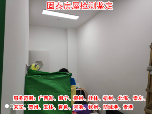 柳州幼儿园房屋检测柳州报告出具单位
