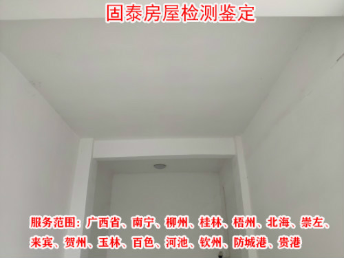 柳州培训机构房屋检测柳州房屋检测公司