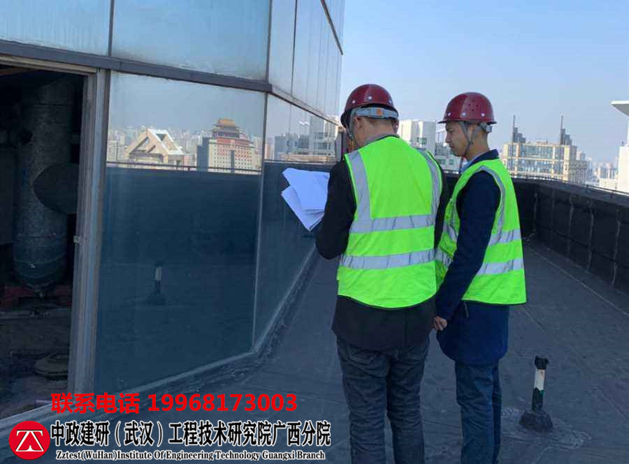 桂林房屋质量检测中心-桂林服务中心