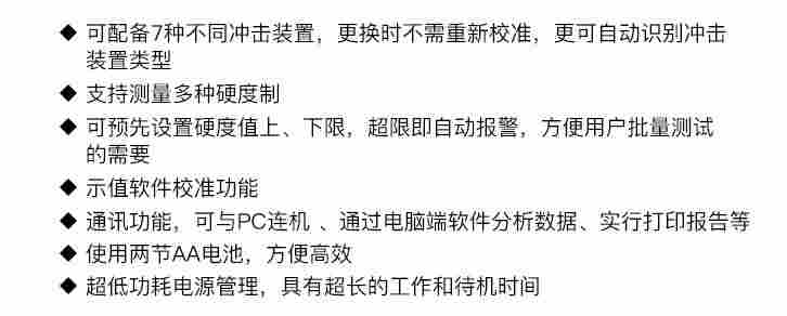 徐州无损检测器 金属硬度计 里氏硬度计高精度 