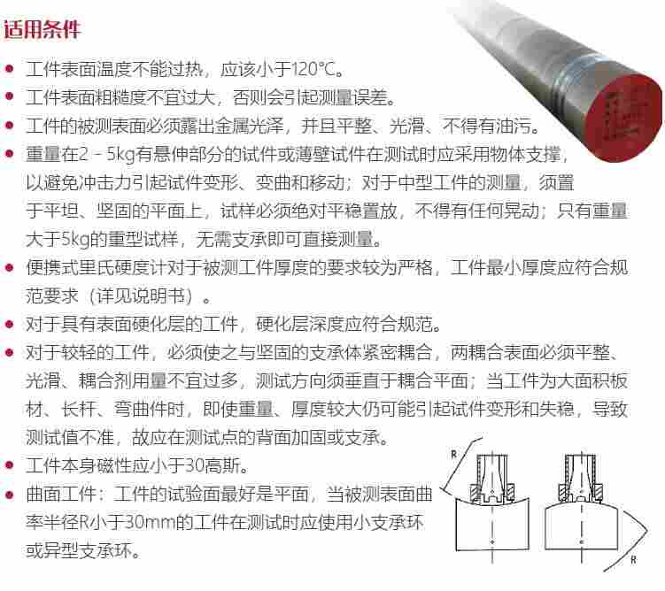 徐州无损检测仪 布洛里氏硬度计 笔式硬度计量美泰