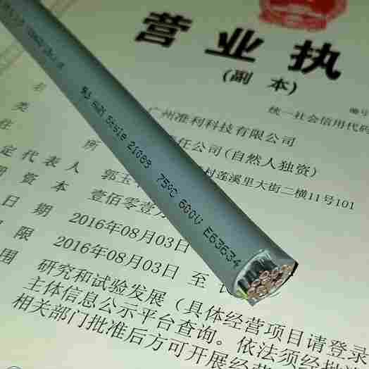 LAPP控制电缆OLFLEX-CLASSIC-110H