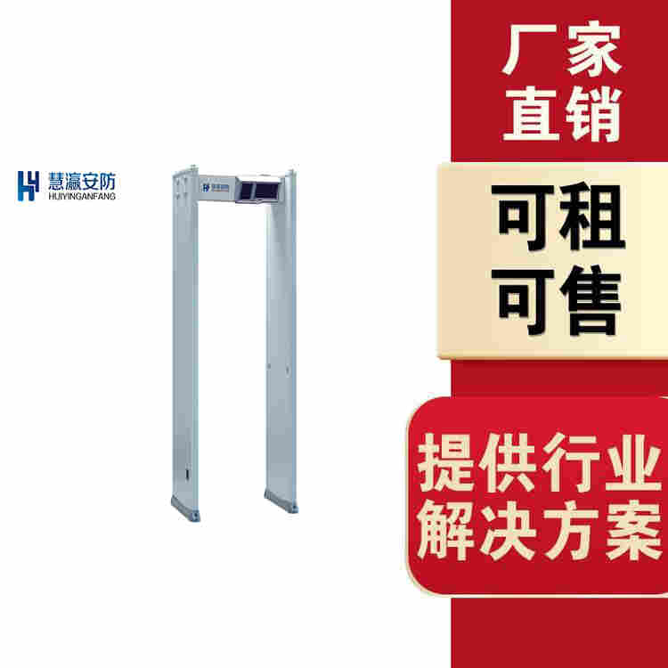 厂家供应HY-800D挂式24区金属安检门 热成像和红外线体温筛查门