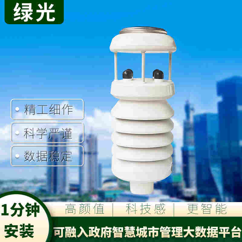 气象监测站多功能环保气象站供应 气象监测站多功能环保气象站供应