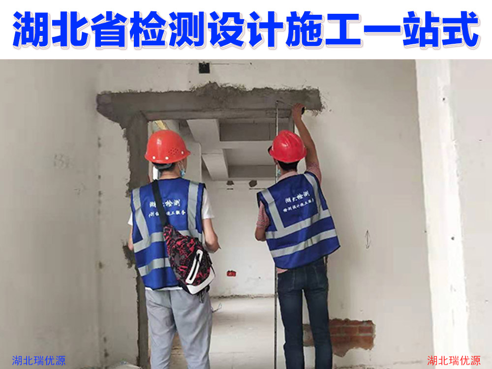 房屋结构安全检测中心鄂州-鄂州房屋结构安全检测机构