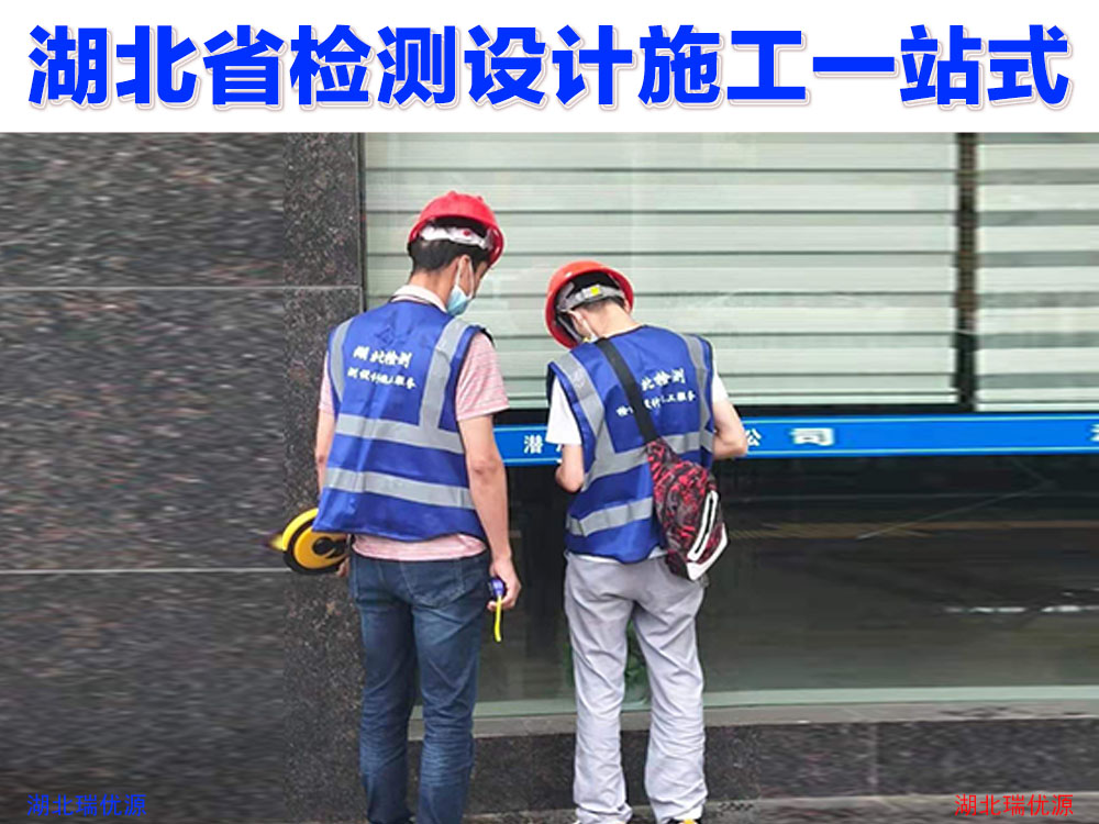 玻璃幕墙检测中心阳新县-阳新县玻璃幕墙检测机构