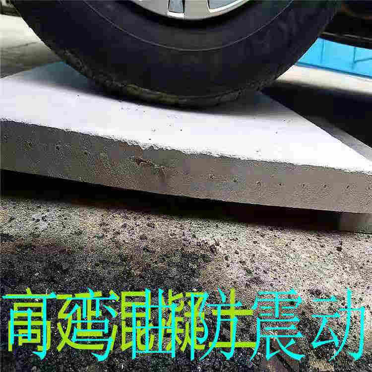 广东中山高延性混凝土厂家