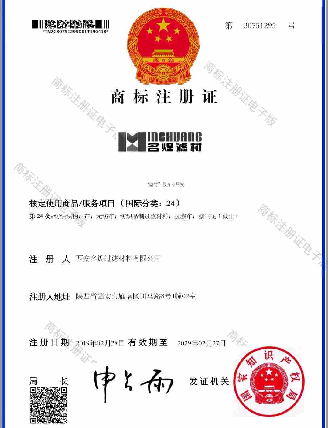 工业过滤纸金属加切削液乳化液清洗液工业油过滤油纸磨床机