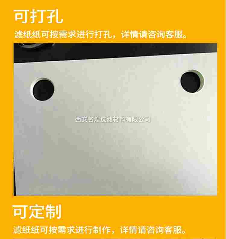 工业滤油纸270g电厂变压器液压油板框式方形圆形打孔厂家直销