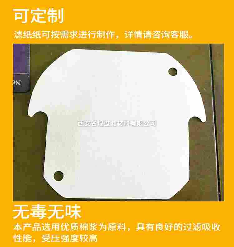 工业滤油纸270g电厂变压器液压油板框式方形圆形打孔厂家直销
