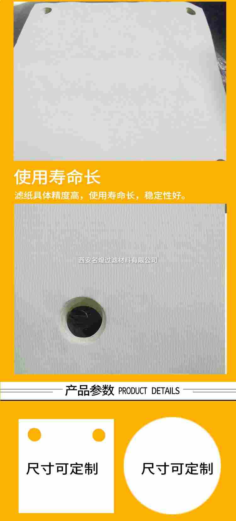 工业滤油纸270g电厂变压器液压油板框式方形圆形打孔厂家直销