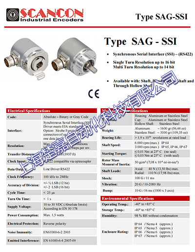 上海楚嘉提供SCANCON光电传感器SAG-SL00G-1213-C100-CRW接线定义