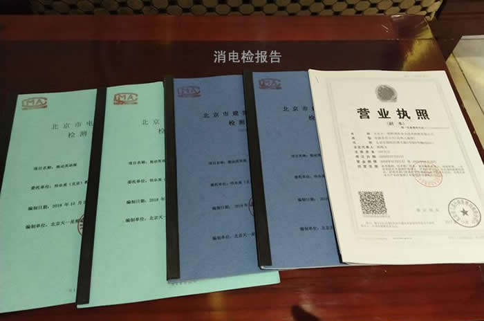 消电检报告 电消检收费标准 北京消防电检公司