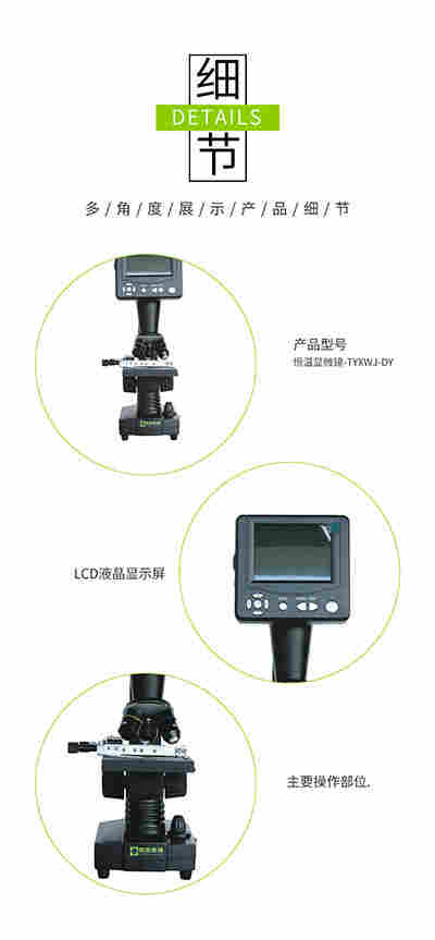 恒温显微镜 精子活力观察显微镜 型号： 精制的金属齿杆齿条调焦机构，舒适稳定 恒温载物台自