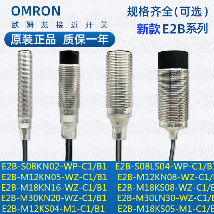 omron-ee-1001光电开关传感器