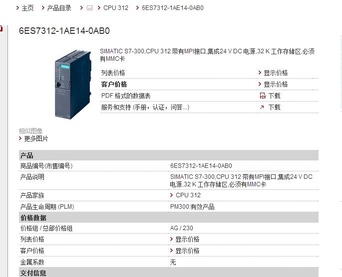 西门子PLC模块6GK7 342-5DA02-0XE0授权代理商