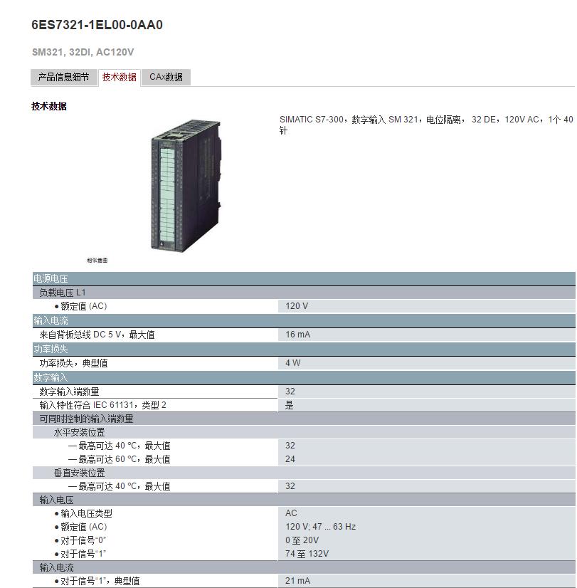 西门子PLC模组6ES7332-5HD01-0AB0-上海励玥
