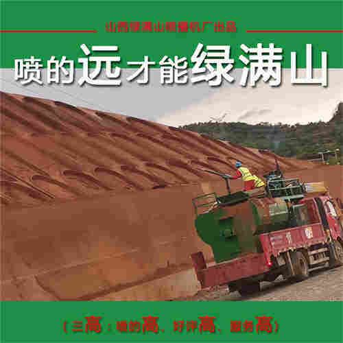 白银液力草籽客土喷播机生产