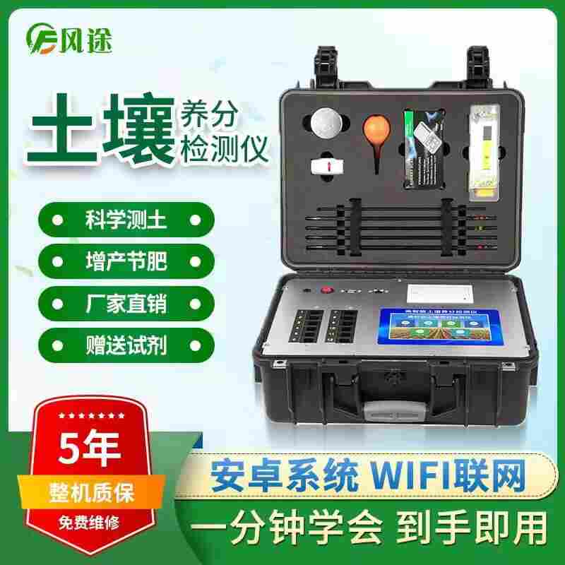 土壤成分检测仪器