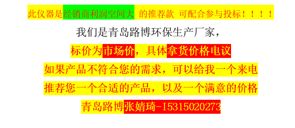 青岛路博-青岛路博查-气体流量校准仪器