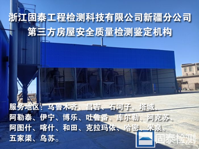 新疆吐鲁番厂房承重质量检测-公司