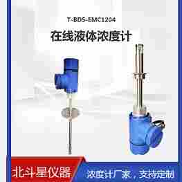 实时监测洗煤水浓度监测仪 实时监测洗煤水浓度监测仪