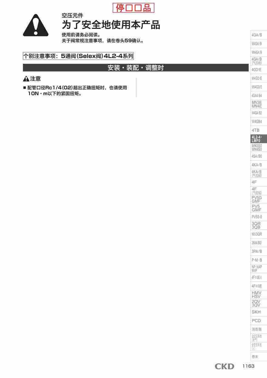 5通阀M4L210-08-SUB-BASE-DC12V产品报价资料