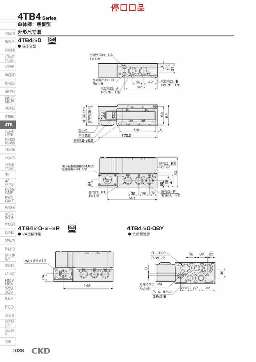 电磁阀线圈4TB439-00-LK-3配置详情