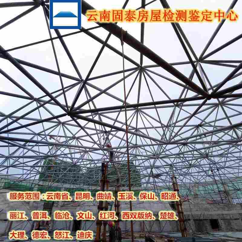 昆明官渡区房屋安全检测单位-昆明官渡区评估中心-2022已更新 昆明官渡区房屋安全检测单位-昆明官渡区评估中心-2022已更新