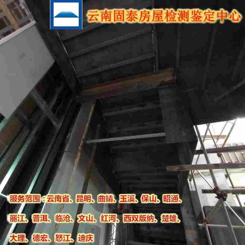 玉溪市厂房安全性检测鉴定-玉溪市单位