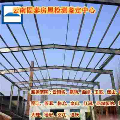 昭通彝良县房屋检测中心-昭通彝良县第三方鉴定机构-2022已更新