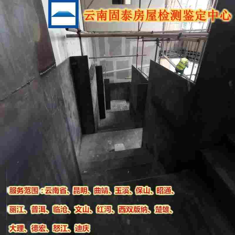 临沧临翔区钢结构厂房安全鉴定机构-临沧临翔区房屋检测机构-2022已更新 临沧临翔区钢结构厂房安全鉴定机构-临沧临翔区房屋检测机构-2022已更新