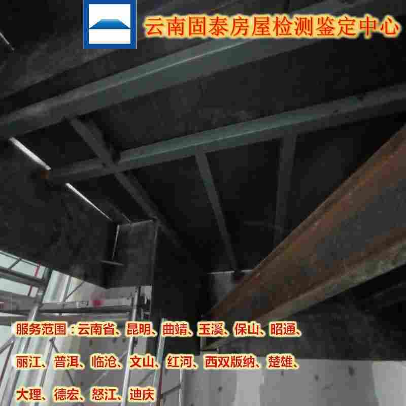 楚雄南华县厂房安全检测中心-楚雄南华县第三方鉴定机构-2022已更新 楚雄南华县厂房安全检测中心-楚雄南华县第三方鉴定机构-2022已更新