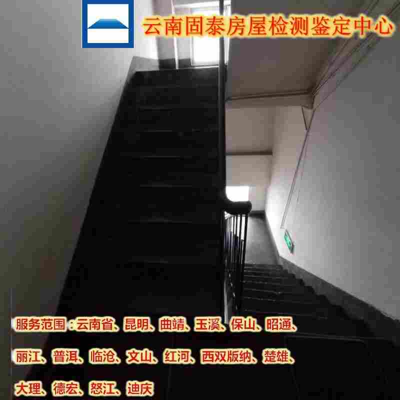 迪庆香格里拉县房屋检测机构-迪庆香格里拉县评估单位-2022已更新 迪庆香格里拉县房屋检测机构-迪庆香格里拉县评估单位-2022已更新