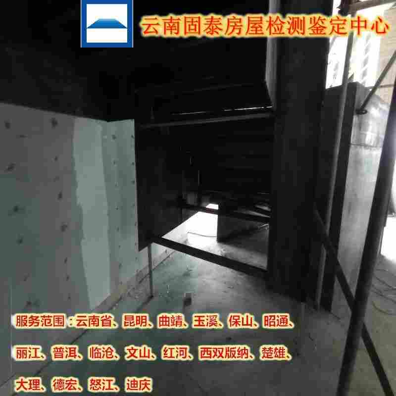 水富厂房安全鉴定评估单位-水富评估单位