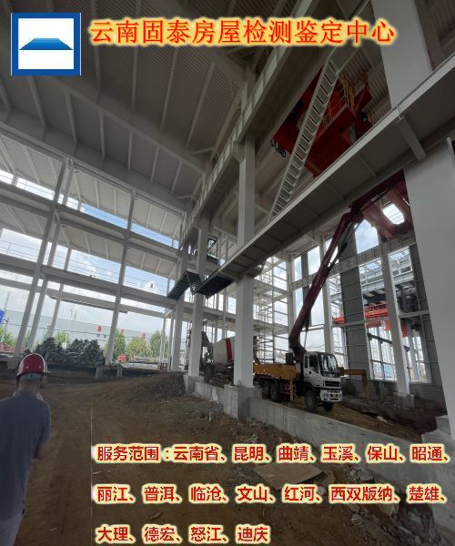 文山州钢结构厂房安全检测—文山州第三方厂房检测中心