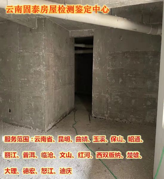 丽江房屋安全质量检测报告