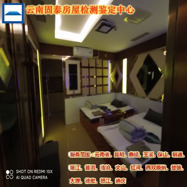 云南酒店开业房屋质量安全鉴定-云南鉴定报告