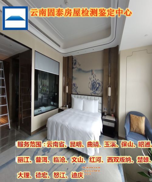 云南红河酒店房屋安全检测部门-云南红河房屋鉴定