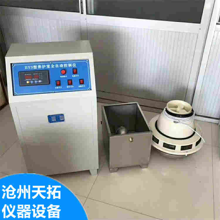 混凝土标养室养护设备