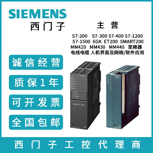 烟台西门子6ES7 355-2SH00-0AE0	FM355-2S 闭环控制模块代理商