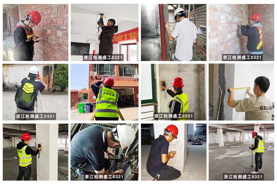 房屋质量检测公司 台州市房屋质量检测公司